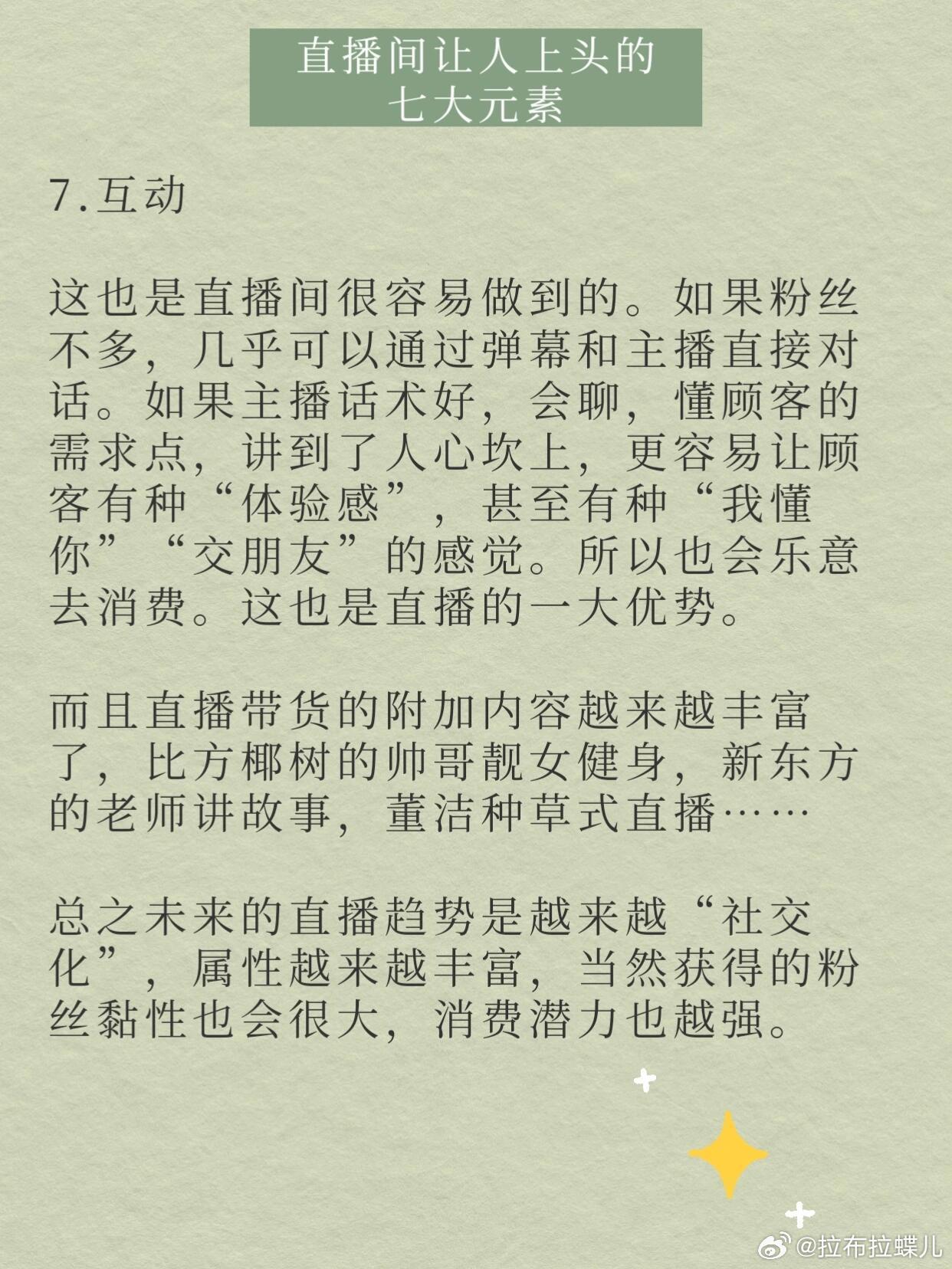 长途直播揭秘，背后的错别字故事