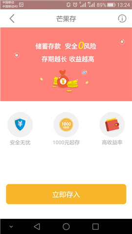 芒果APP，海量优质内容，一键下载，尽享一站式服务