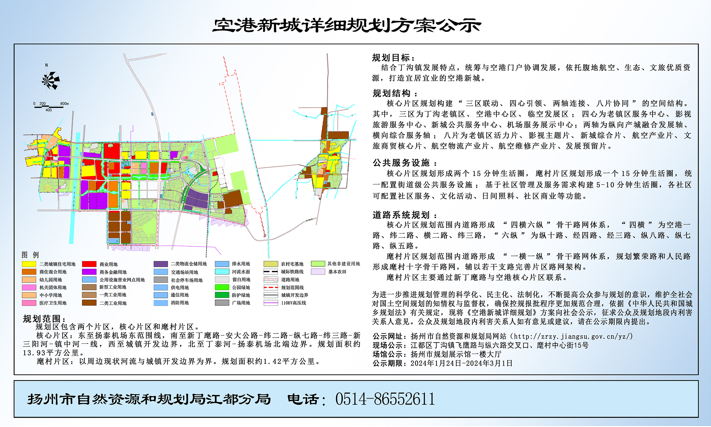 杭州空港新城规划揭秘，塑造未来航空枢纽与智慧城市新篇章