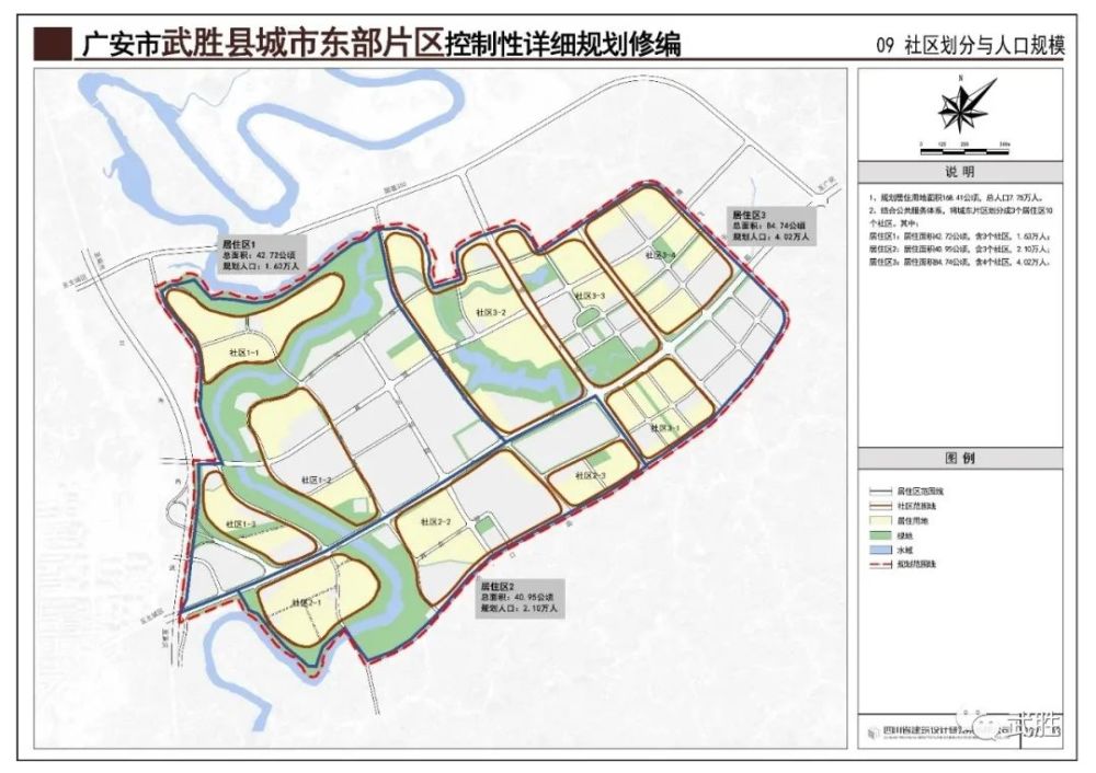 武胜烈面未来规划展望，新蓝图揭秘