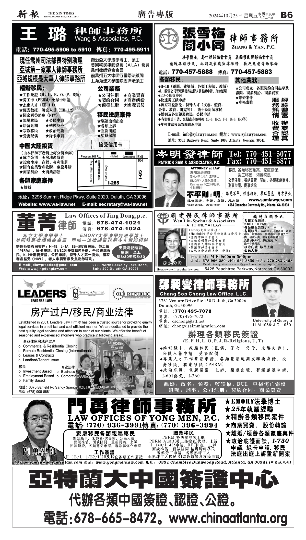 至尊报最新图文解读，深度探索与独家报道