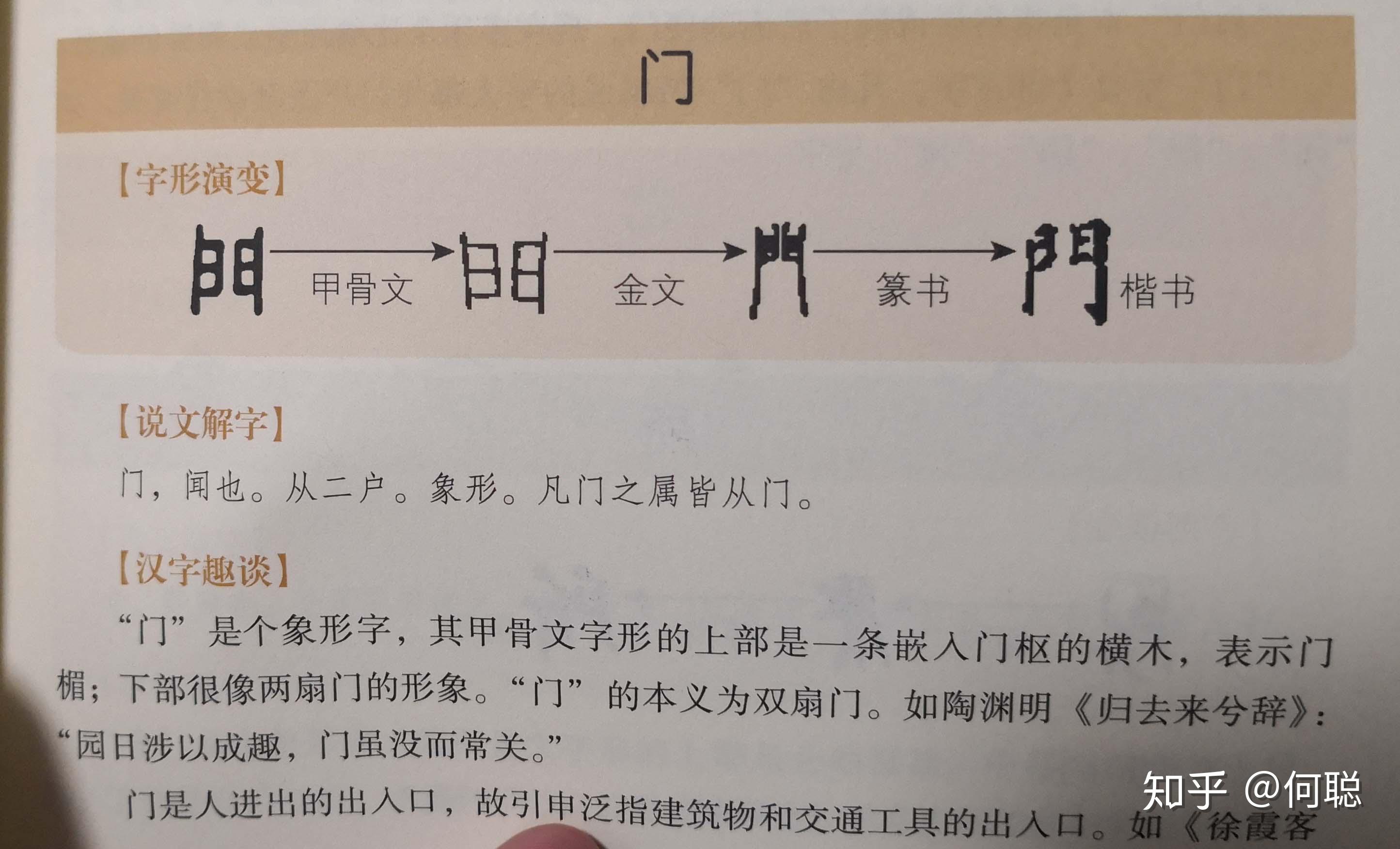 数字化象形字典，探寻古老智慧的在线之旅