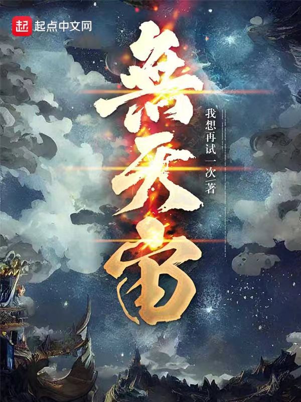 无尽天体最新章节揭秘，揭开宇宙神秘面纱的探险之旅